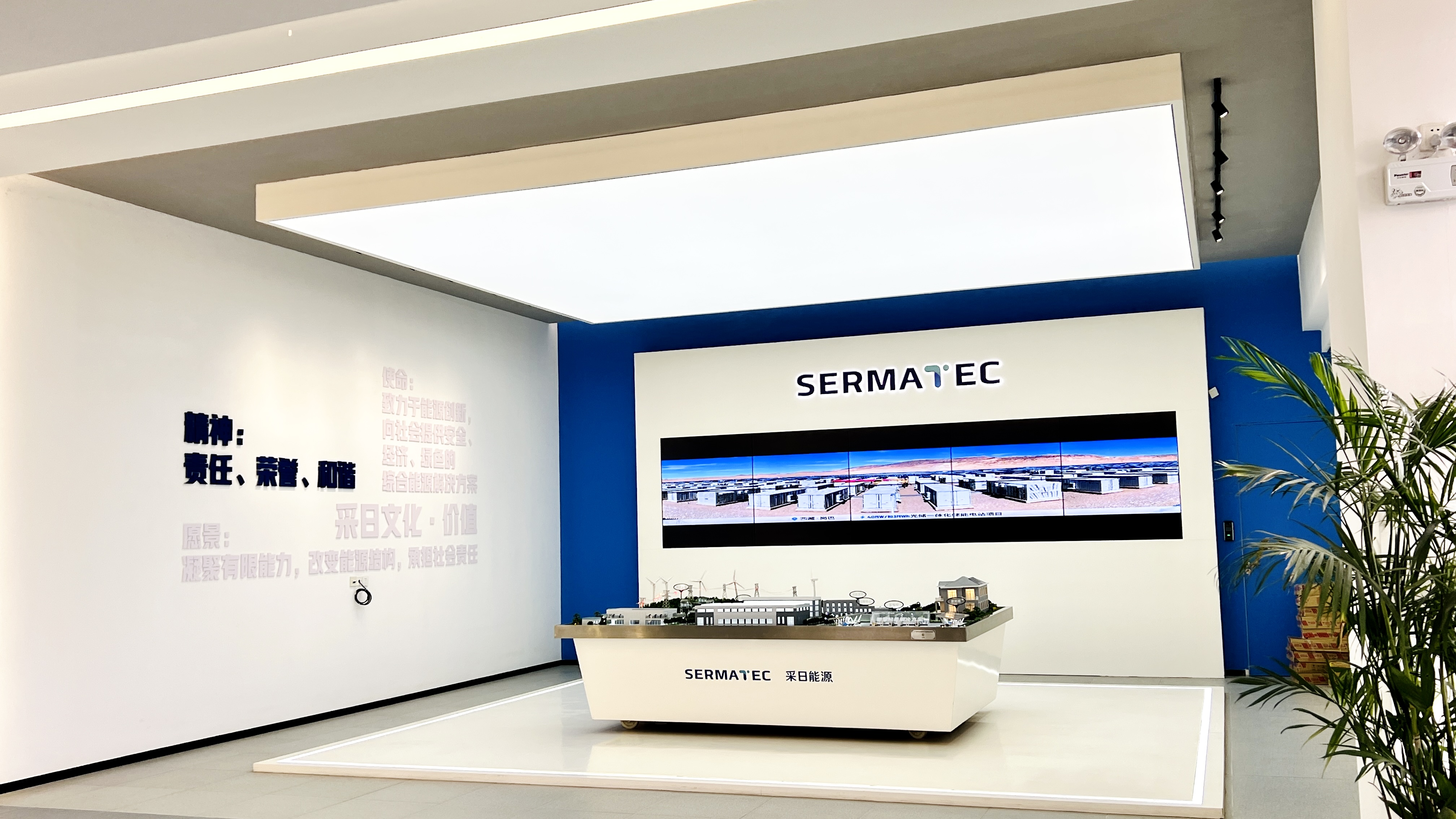 啟航數(shù)字化新征程，采日能源攜手易立德啟動PLM項目