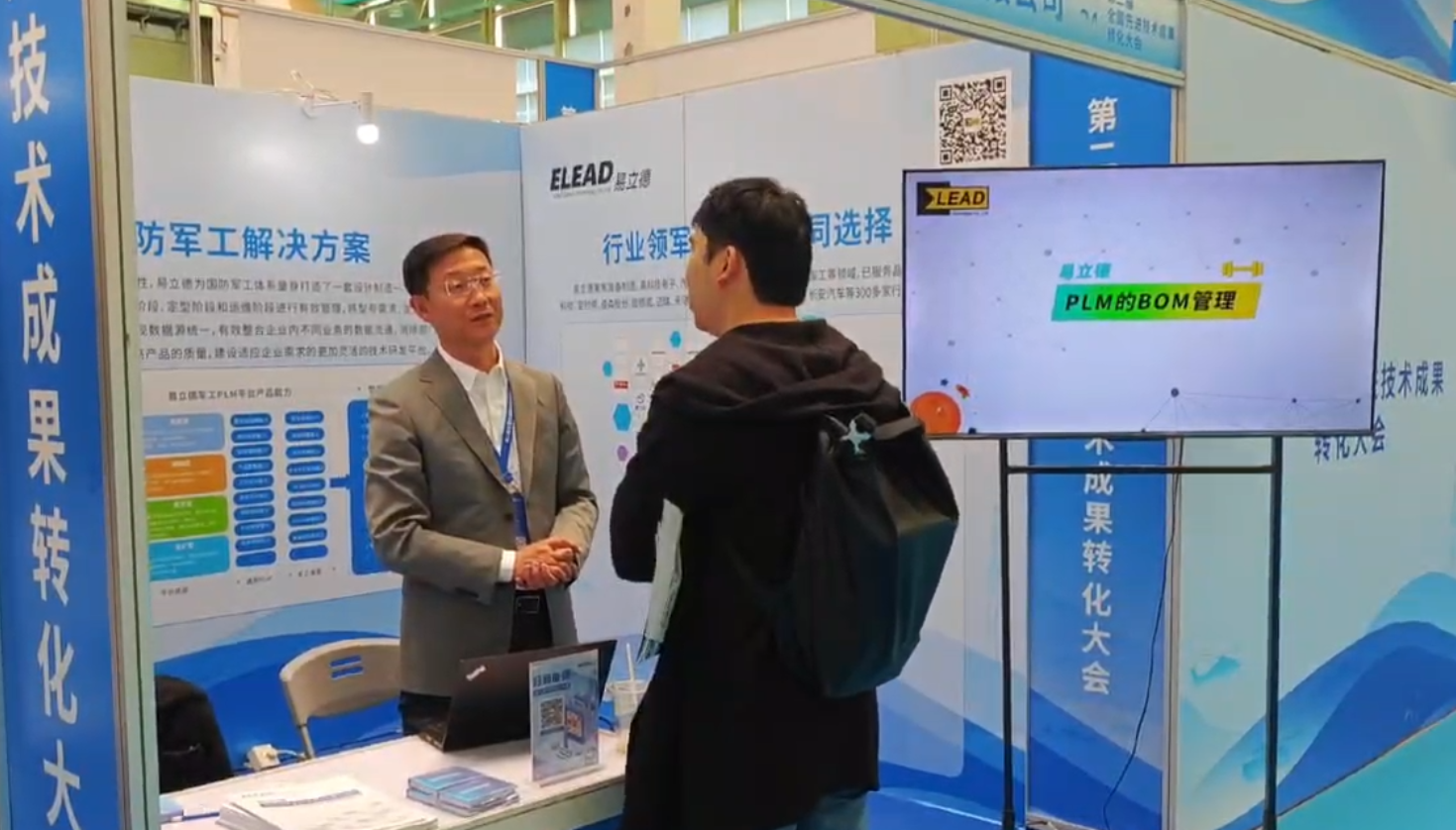 易立德亮相兩大科技盛會(huì)，賦能產(chǎn)業(yè)數(shù)智未來