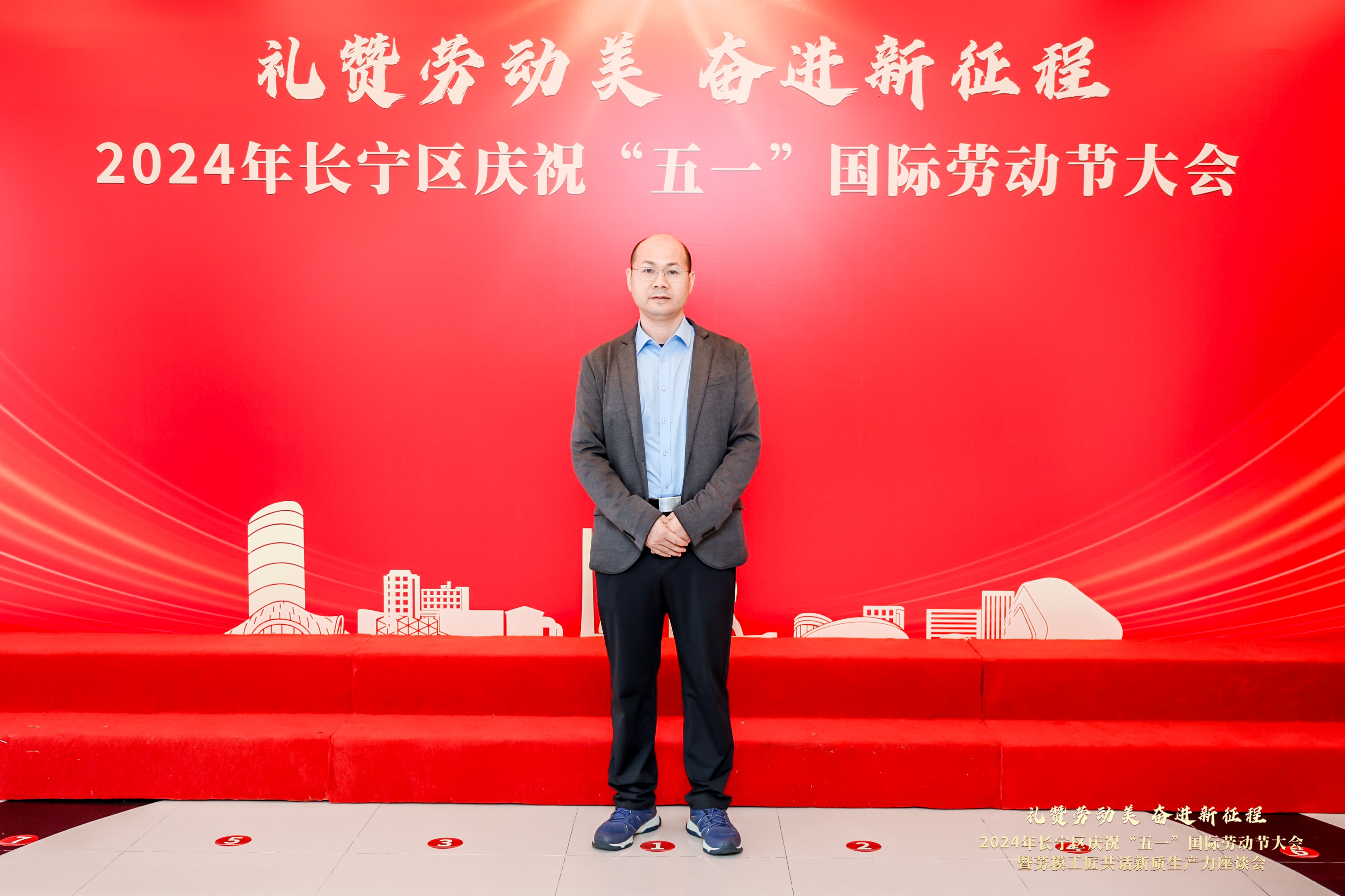 禮贊勞動(dòng)美，奮進(jìn)新征程！易立德首席研發(fā)官李世康榮獲第五屆“長(zhǎng)寧工匠”