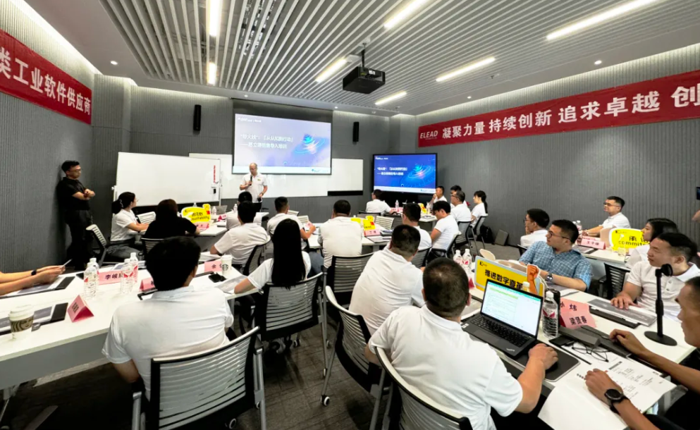 “銷”勇善戰(zhàn) 攜手奮進(jìn)！易立德2024年中銷售會議順利召開