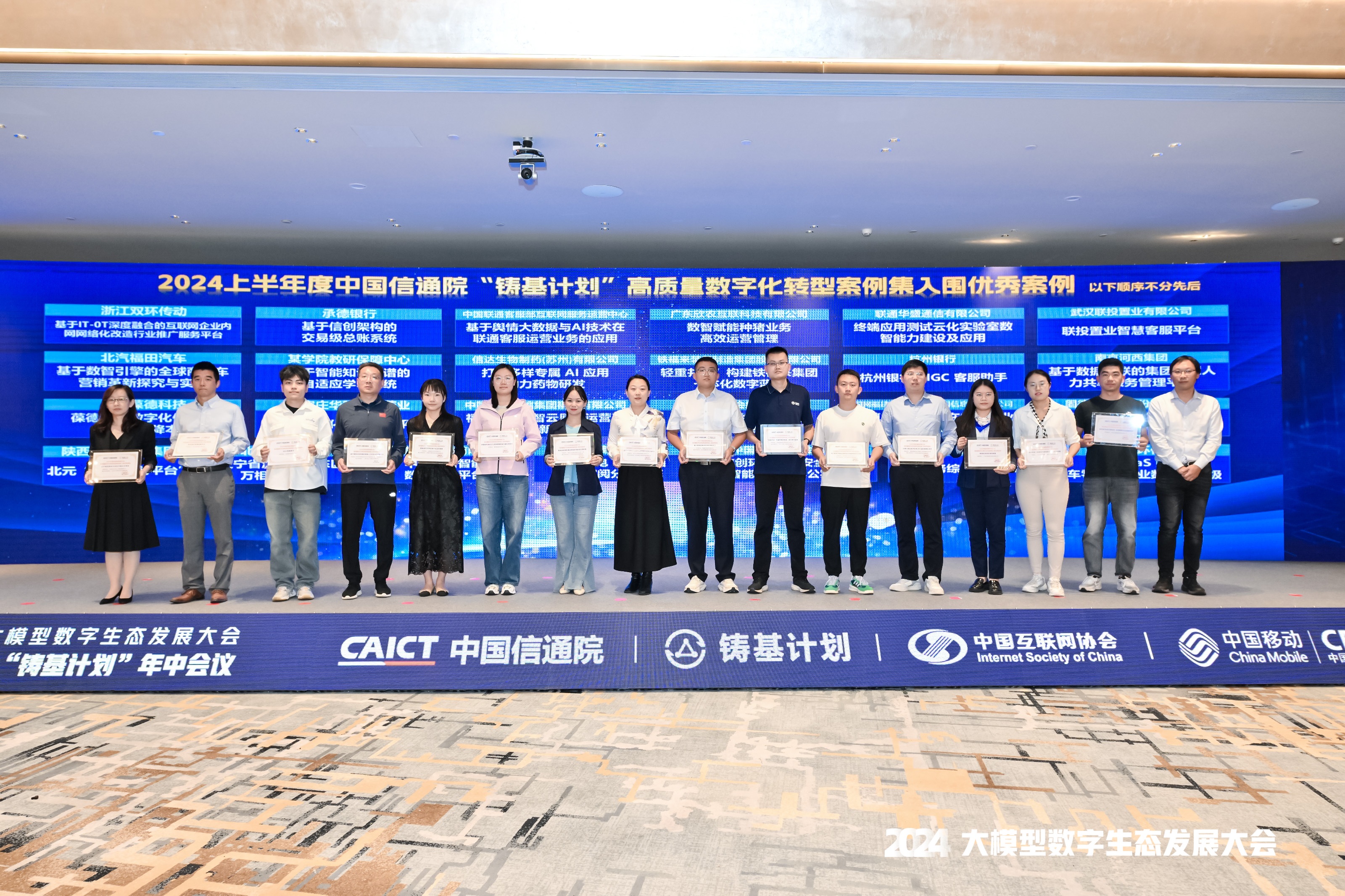 斬獲信通院“鑄基計(jì)劃”三大榮譽(yù)，易立德核心自研產(chǎn)品再次入選全景圖三大核心領(lǐng)域