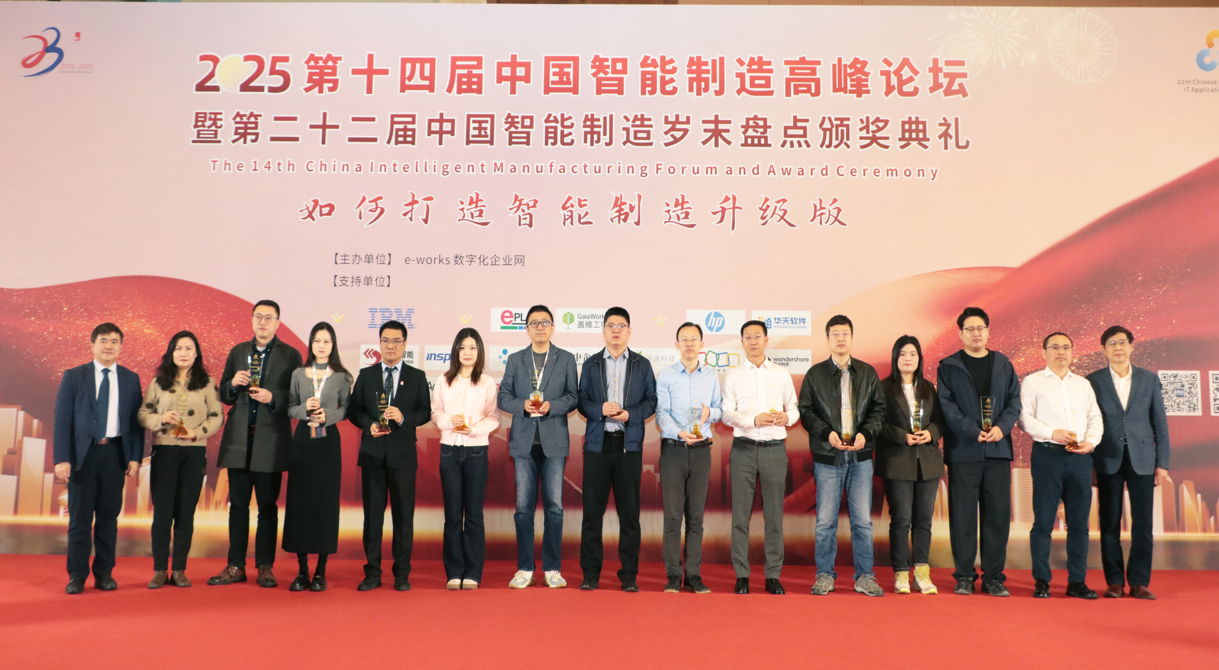 易立德攜最新研發(fā)套件亮相高峰論壇，斬獲多項殊榮