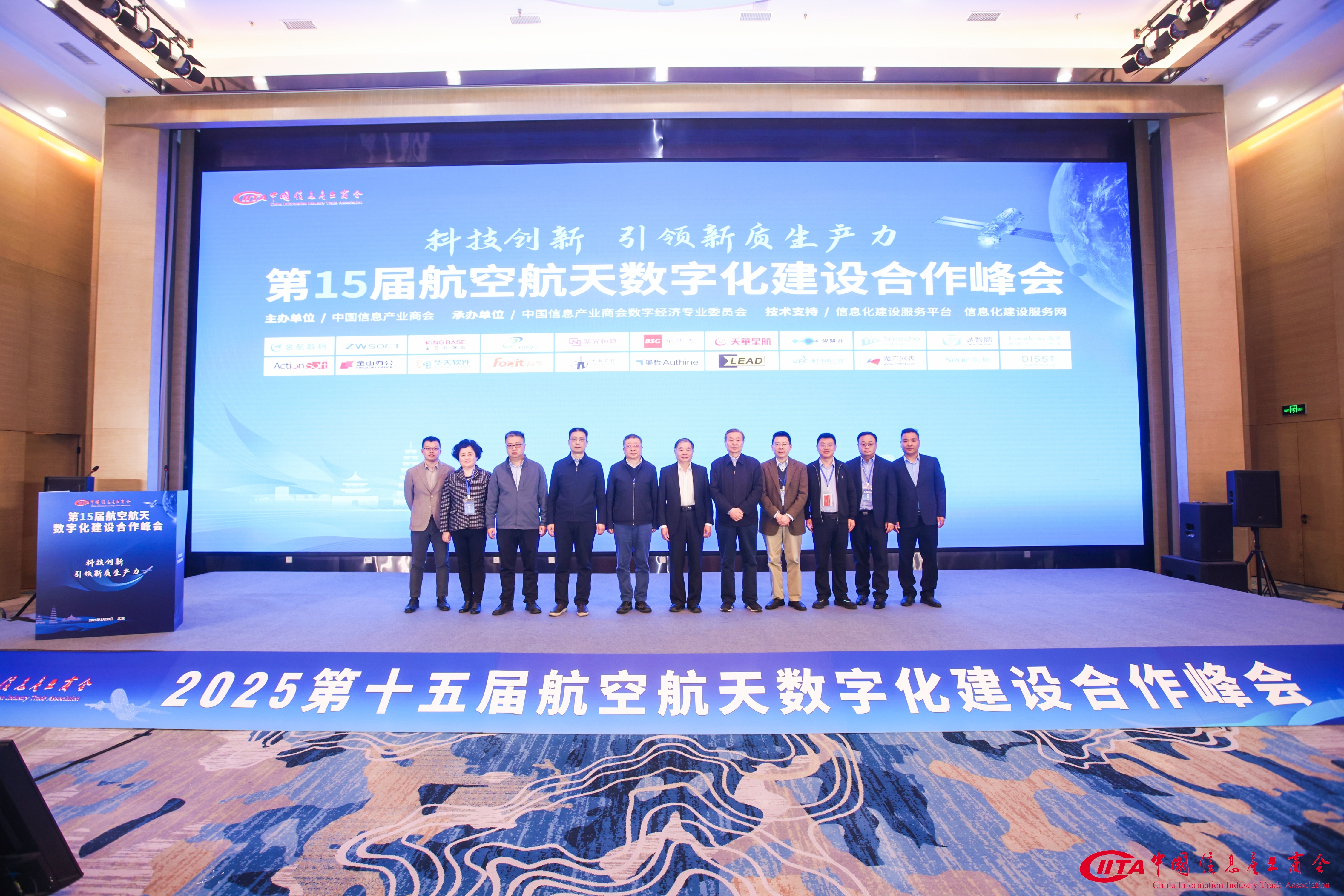 易立德攜最新研發(fā)套件亮相高峰論壇，斬獲多項殊榮