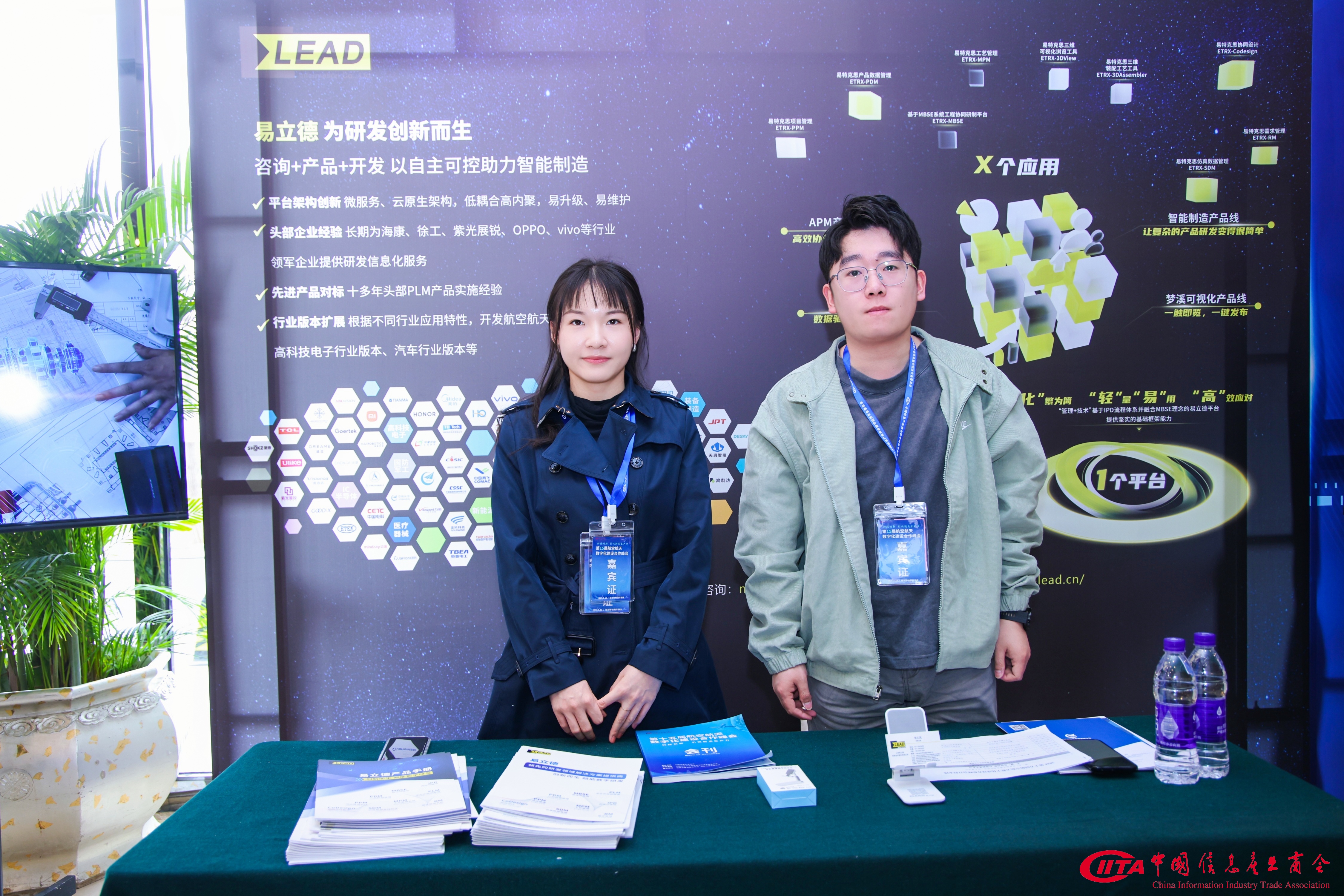 易立德攜最新研發(fā)套件亮相高峰論壇，斬獲多項殊榮