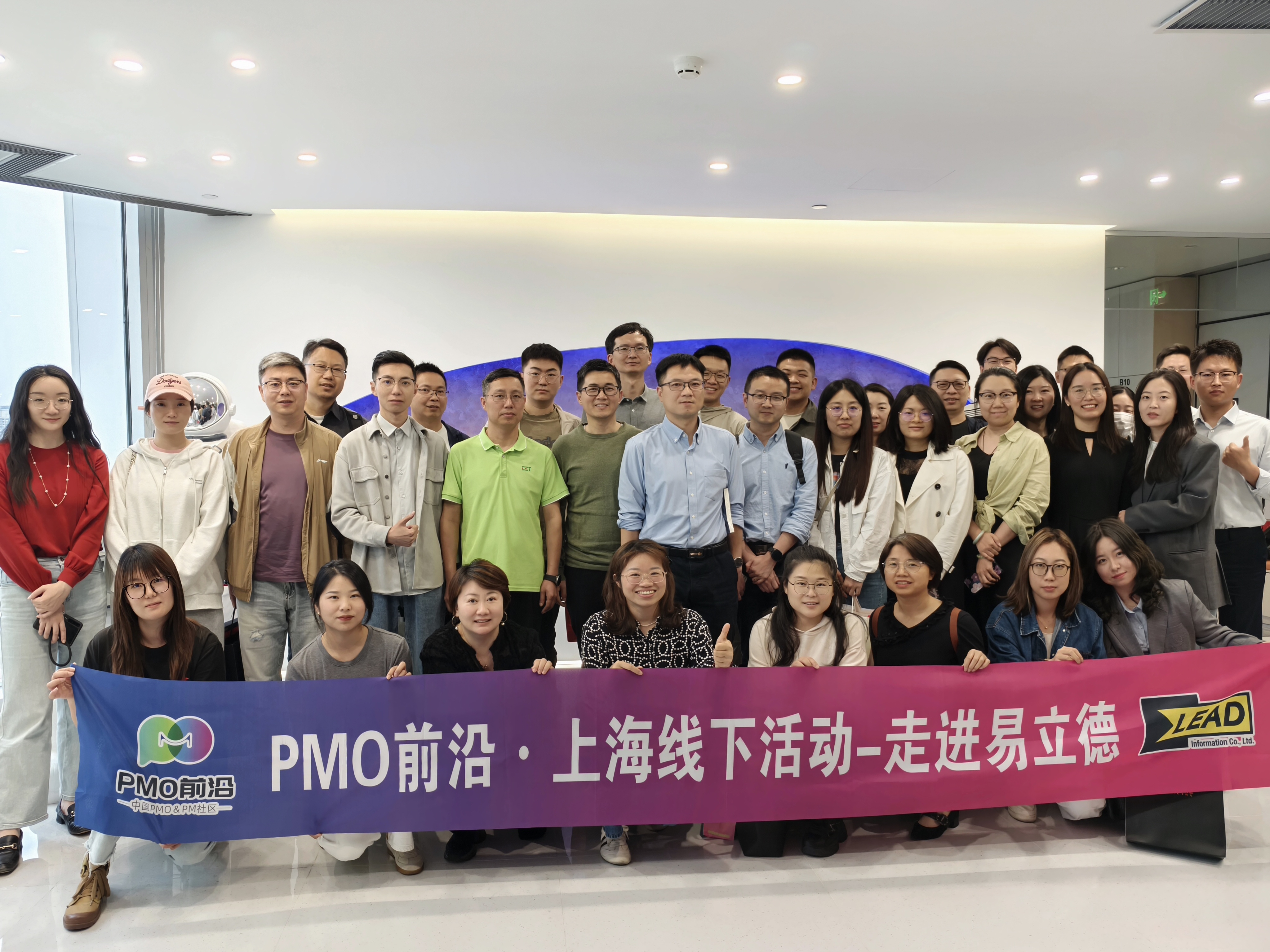 匯聚前沿，破局探索！易立德 x PMO前沿研發(fā)數(shù)字化沙龍圓滿落幕