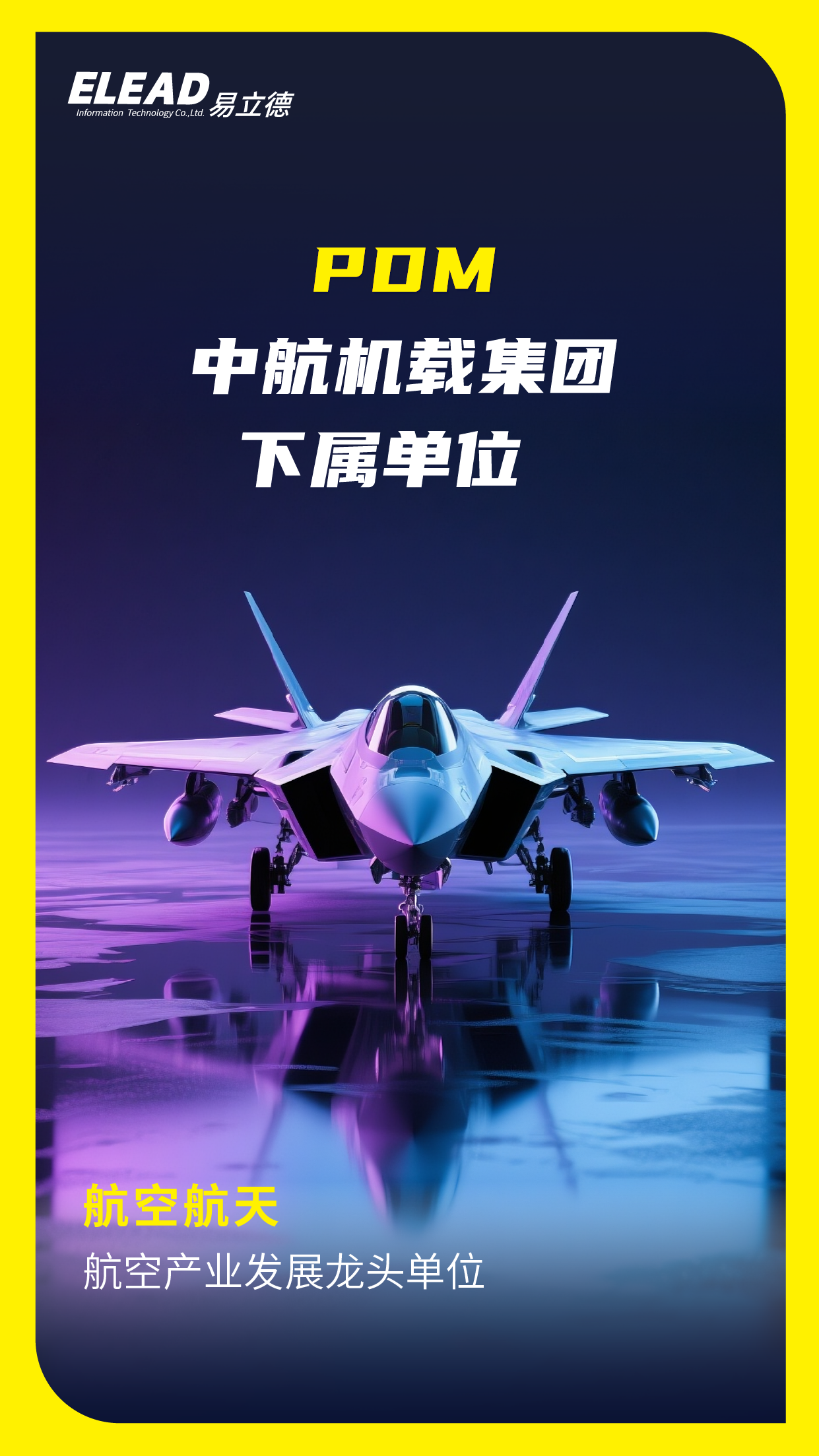 攜手同行，共赴新程——2025上半年度易立德ETRX研發(fā)套件新簽約代表客戶