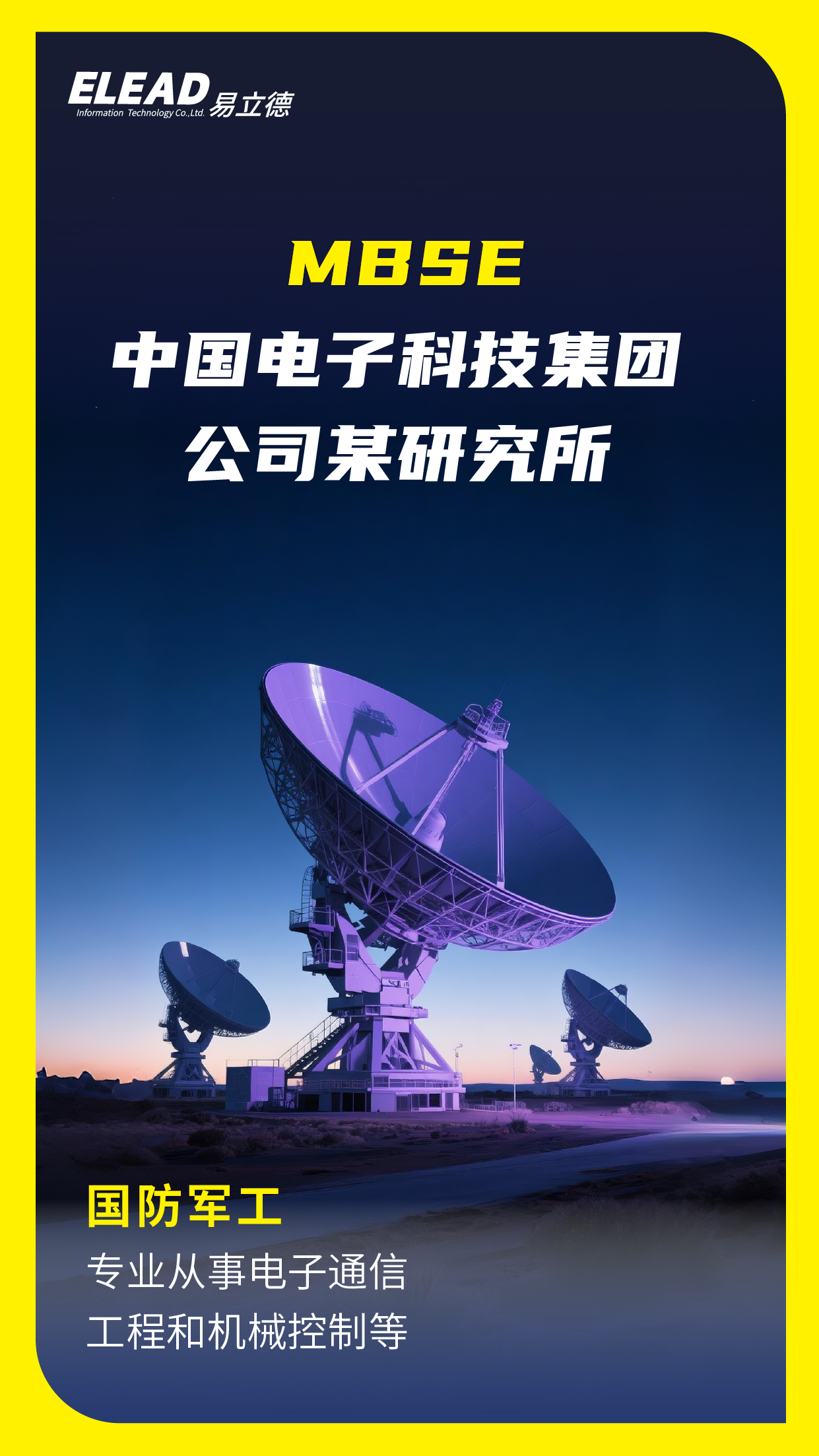 攜手同行，共赴新程——2025上半年度易立德ETRX研發(fā)套件新簽約代表客戶
