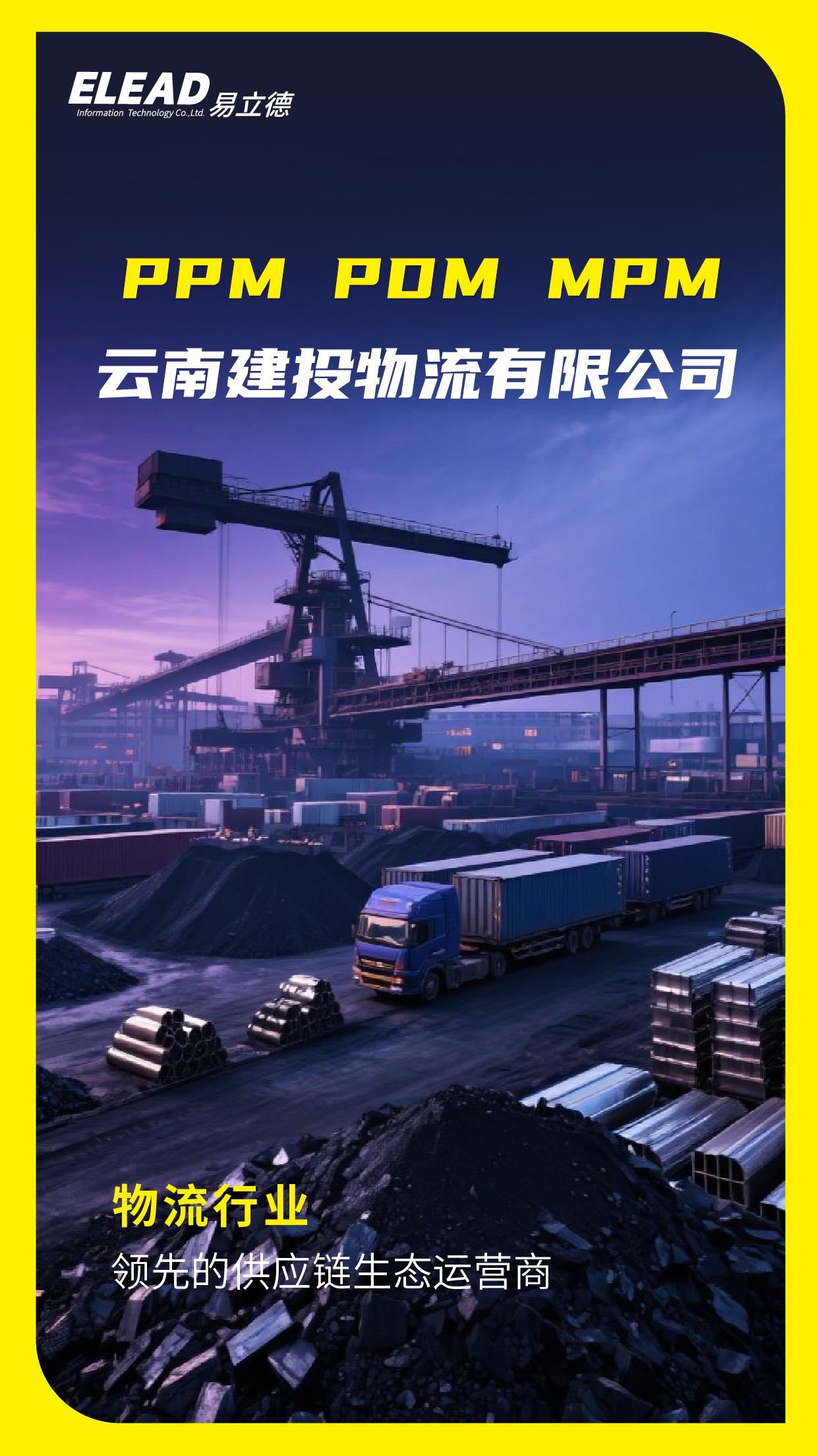 攜手同行，共赴新程——2025上半年度易立德ETRX研發(fā)套件新簽約代表客戶