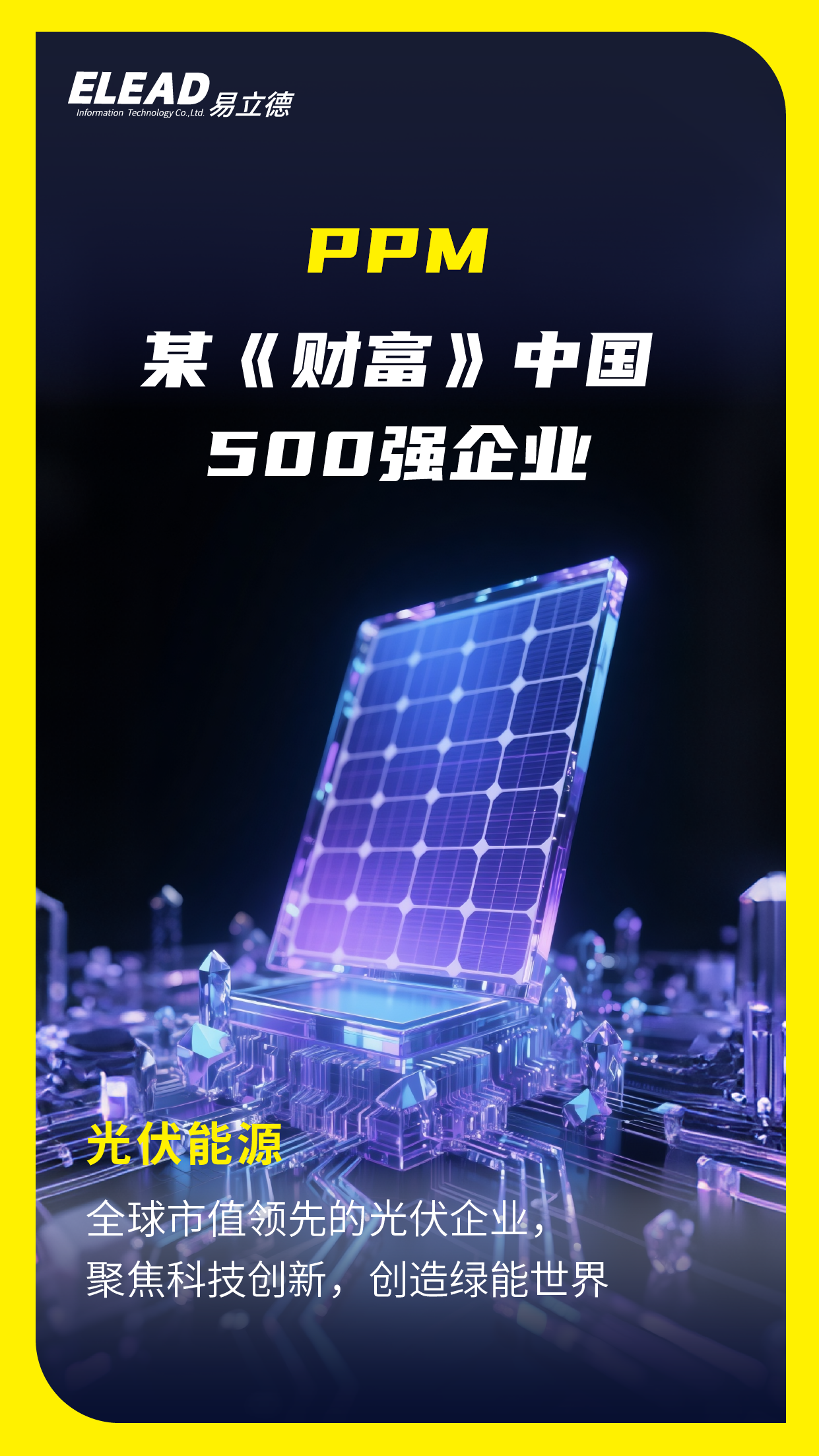 攜手同行，共赴新程——2025上半年度易立德ETRX研發(fā)套件新簽約代表客戶