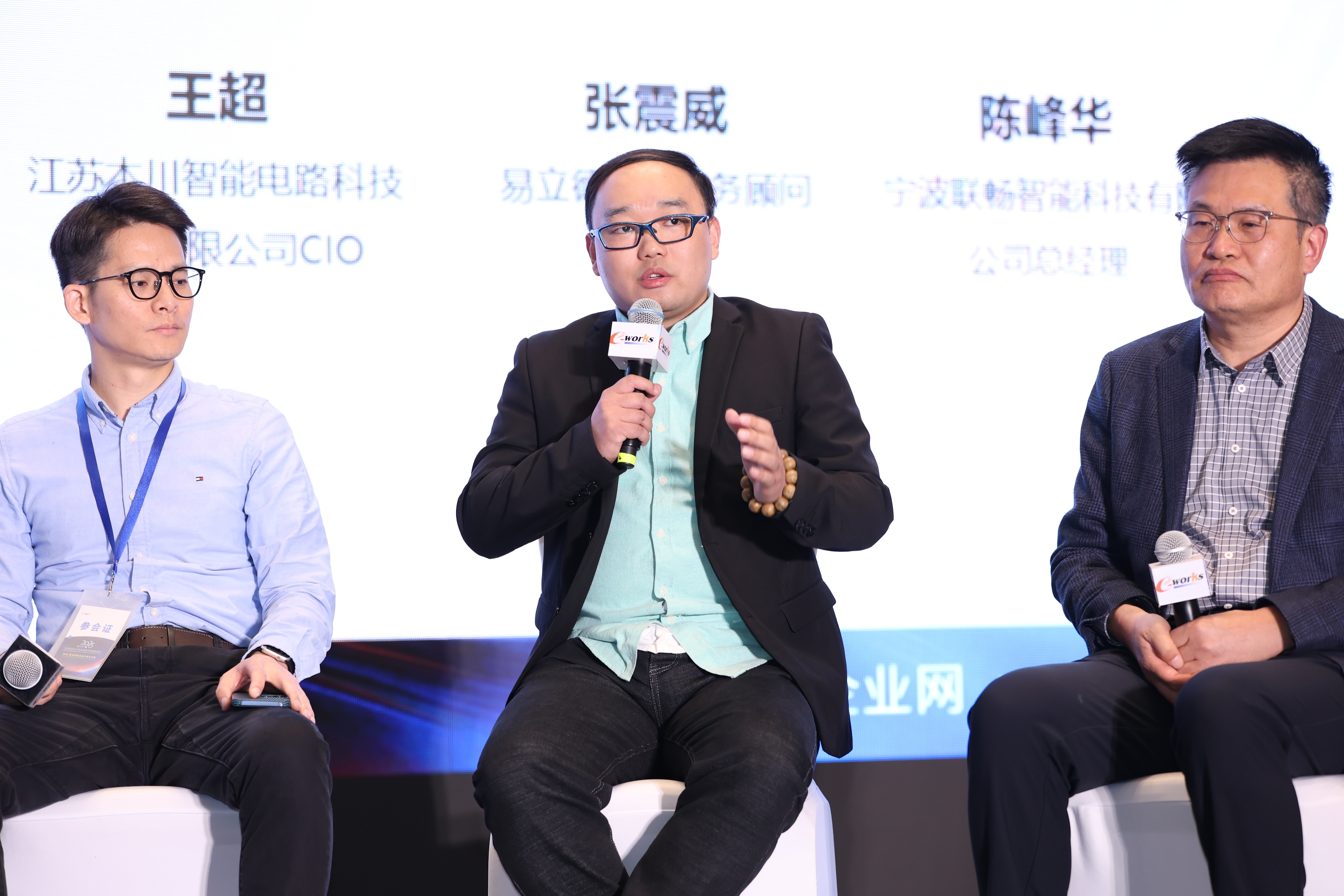 構建多學科協同的研發(fā)管理平臺，易立德亮相制造業(yè)產品創(chuàng)新數字化國際峰會