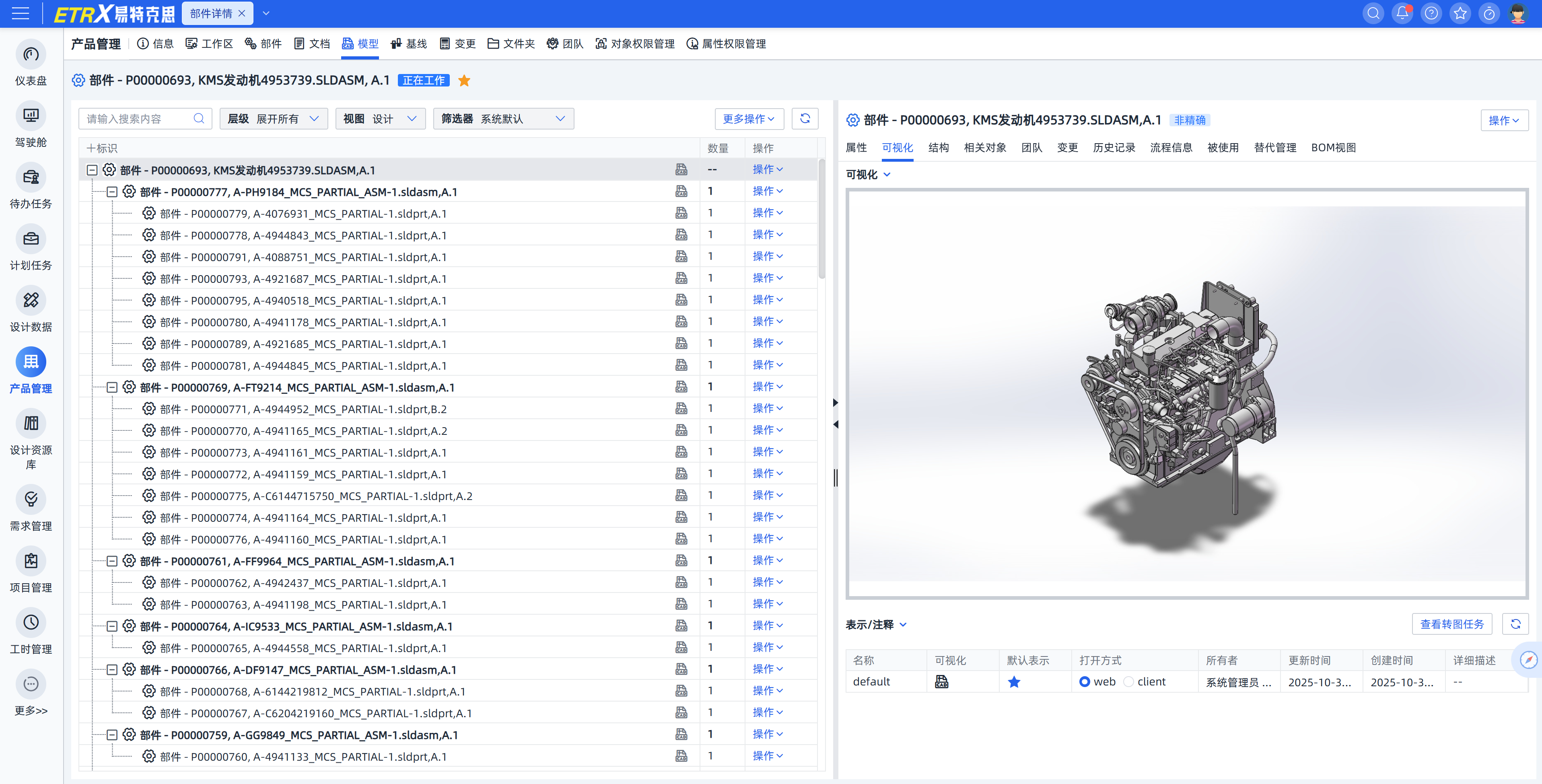 易立德正式發布ETRX-PLM一體機，亮相“數首發”長寧區專場產品發布活動
